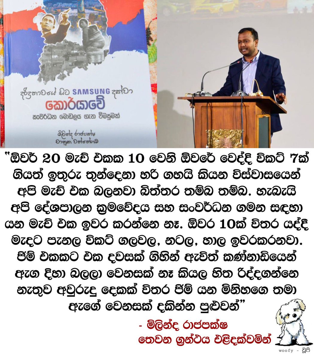 milindarj's tweet photo. කොච්චර උදාහරණ අරන් කීවත් අපේ සමහර උගත් මිත්‍රයෝ මේවා නොදැක්කා වගේ ඉන්නවා. නූගත් මිත්‍රයෝ කුණුහරප කමෙන්ට් දානවා. සංස්කෘතික දේශපාලනයක් කරන්න බෑ ශීලාචාර දේශපාලන සංවාදයක් ගොඩනගන්නෙ නැතුව. අපි කොහොමහරි අපේ කොටස කරනවා. ස්තුතියි! #lka #SriLanka https://t.co/niIK6FZXe7
