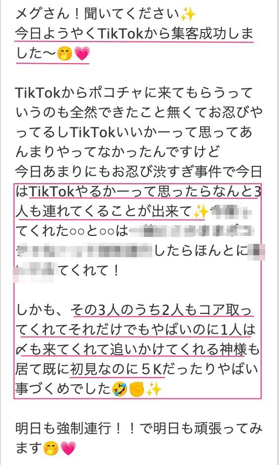 meg_lsm's tweet photo. ▶︎講義グルコン2時間 
▶︎毎日6~7人と2時間の個別コンサル
▶︎自分の分身のようなコミュニティの運営
▶︎そして自分の目標のための勉強と行動

毎日この量のタスクをこなせるのは、こうしたご報告が震えるくらい嬉しいからです。

本当にありがとうございます。そしておめでとう☺️ https://t.co/fjJ8ENBs0j