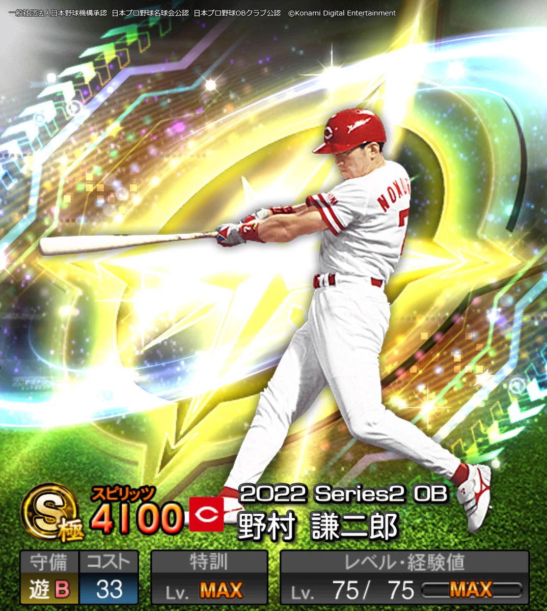 広島東洋カープ #7 野村謙二郎 選手 実使用 バット FfPQ2T_UYAEuJ82?format=webp&
