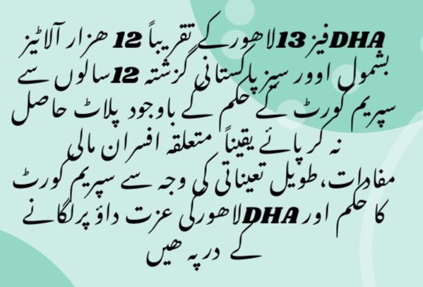 <a href="/DHALhr_Official/">DHA Lahore</a>