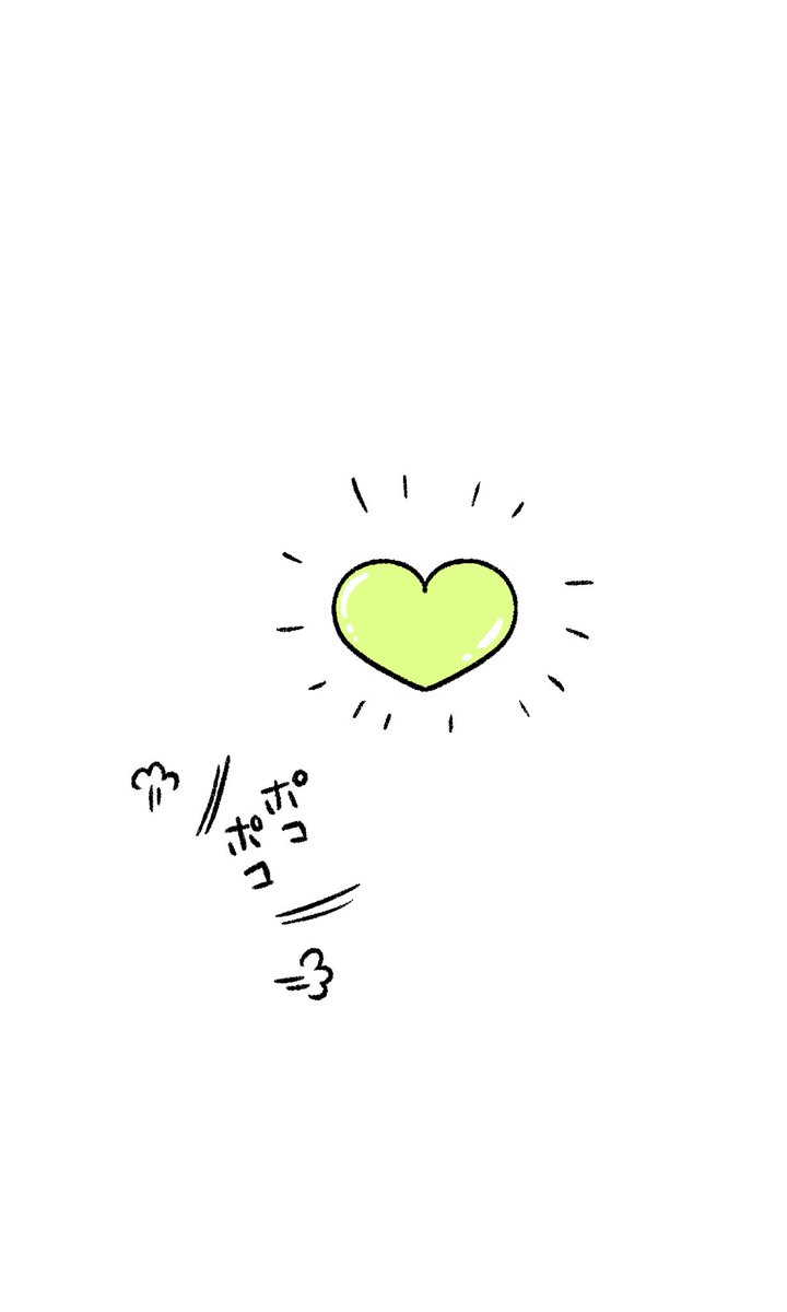 よかったね 