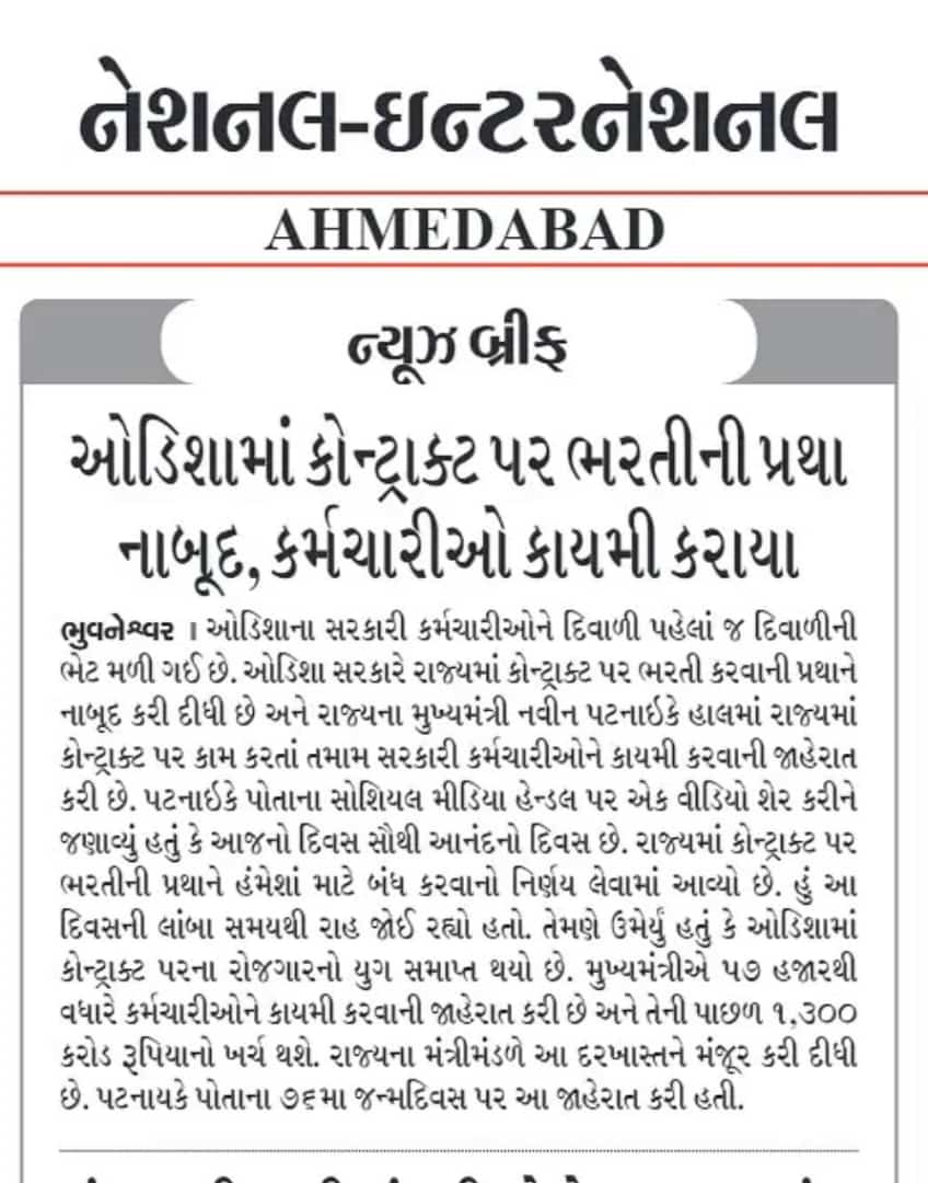 jaydips75372933's tweet photo. Congratulations odisha employees and heads off odisha government 

Gujrat ma pan contract pratha nabud karo https://t.co/rezW5tXSNt