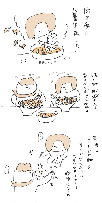 肉トフ うまい 