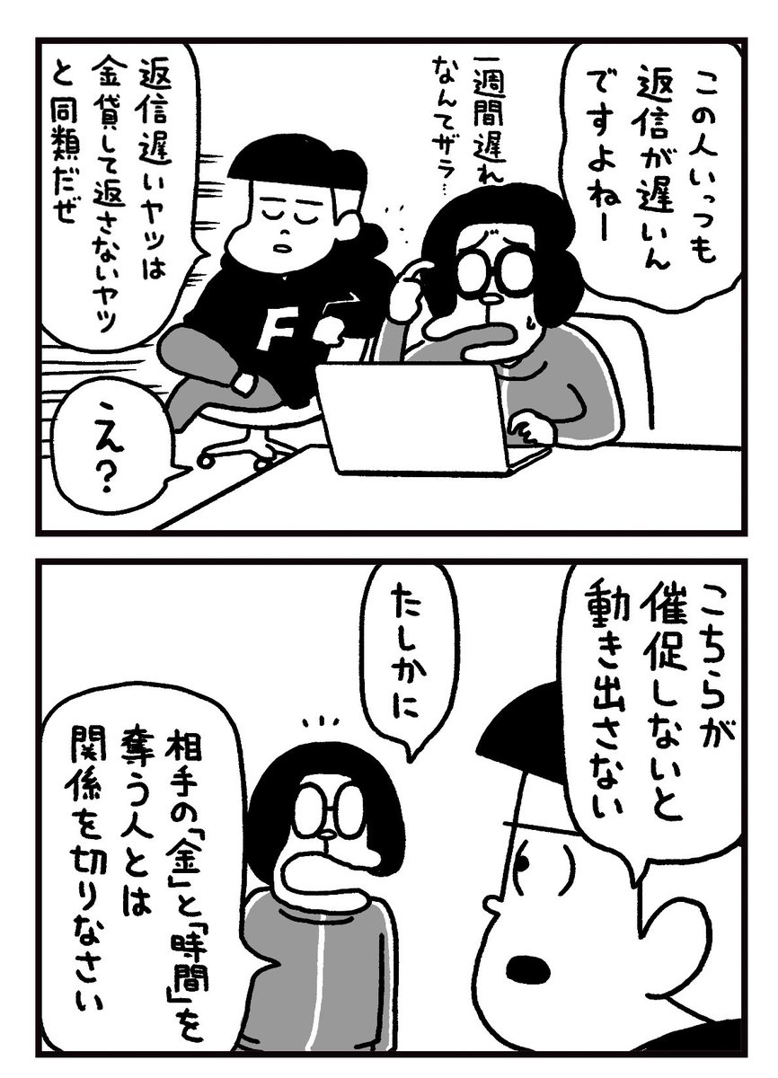 37話「メールの返信が遅い人」#フリークさん https://t.co/Ok4kw9ENMT 
