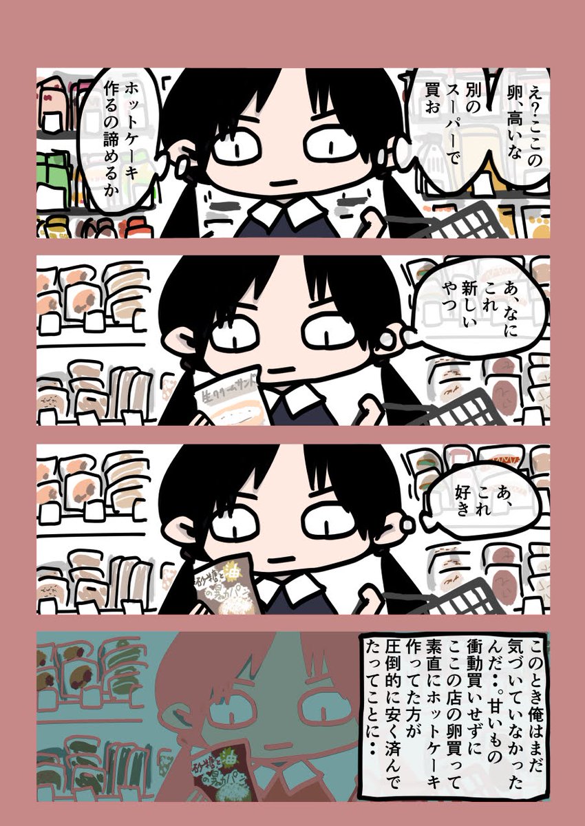 今日も一日 