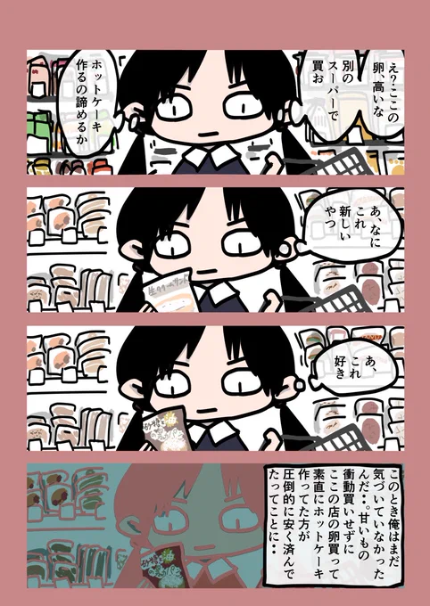今日も一日 