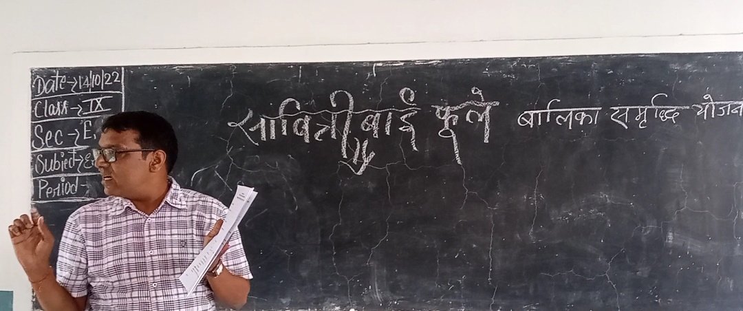 विद्यालय स्तर पर ल्लगातार प्रयास आदरणीय