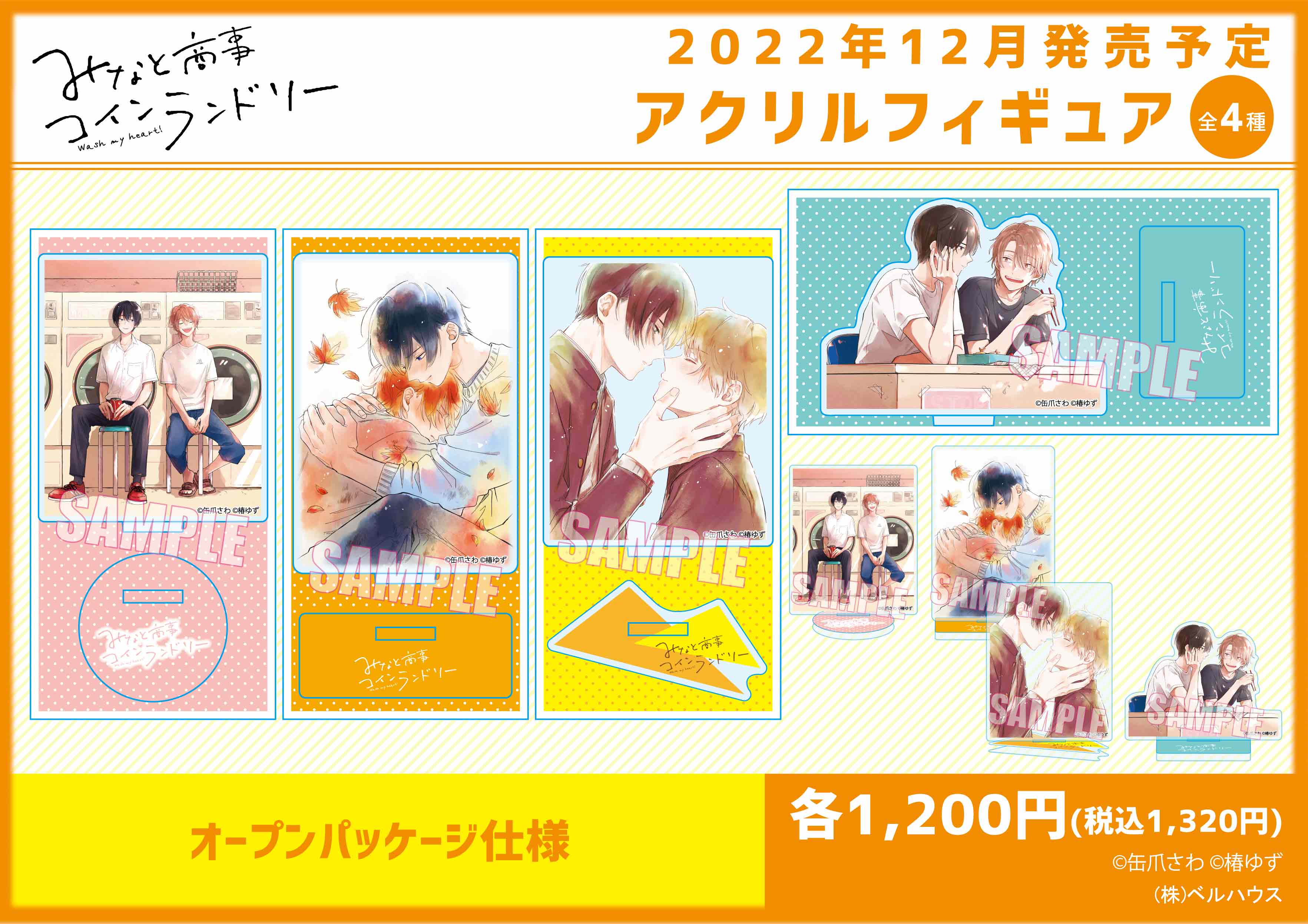 ベルハウス@公式 on X: 