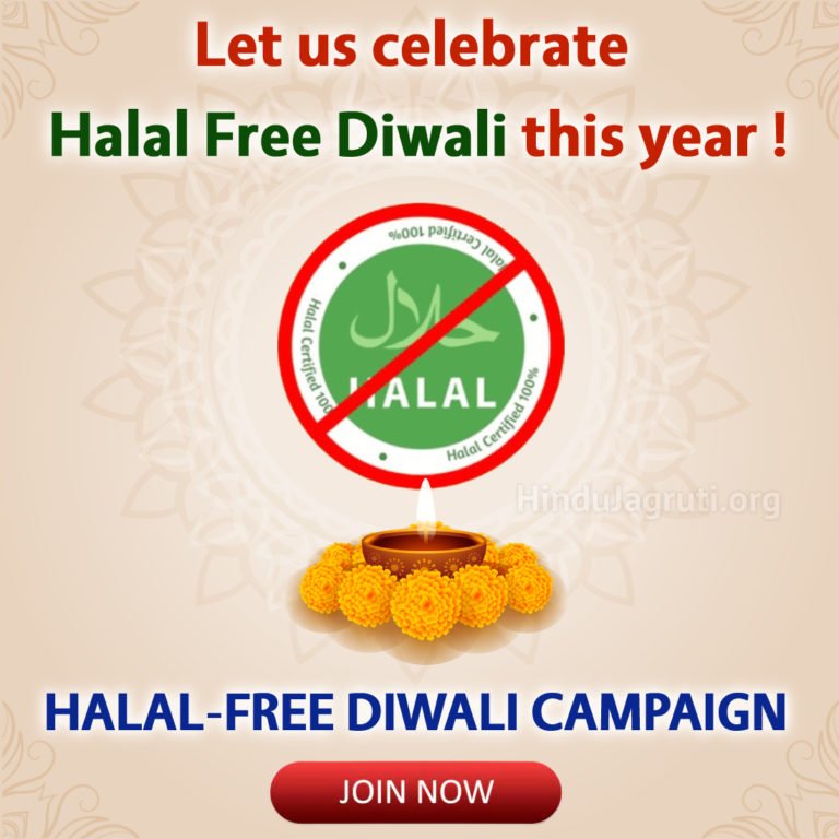 #Halal_Free_Diwali Halal means nothing which is already offer to Allah how can we get the things and offer it to our God