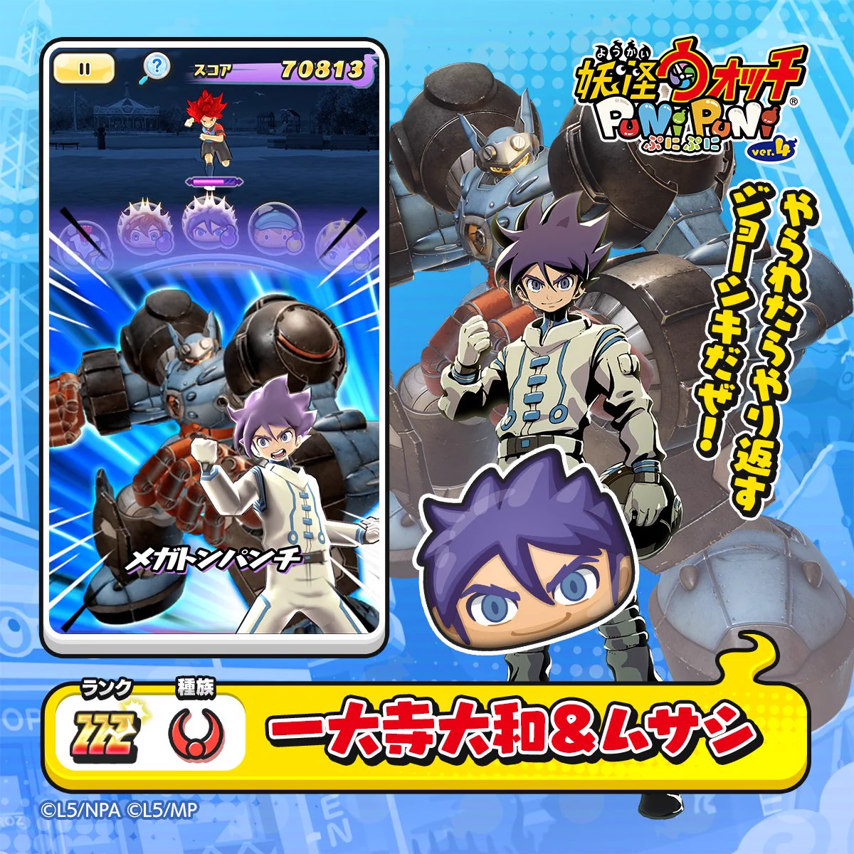 妖怪ウォッチ ぷにぷに公式 on X: 