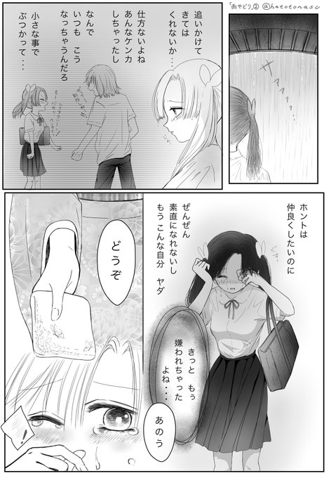 カレカノ のイラスト マンガ コスプレ モデル作品 127 件 Twoucan カレカノ のイラスト マンガ コスプレ モデル作品 127 件 Twoucan