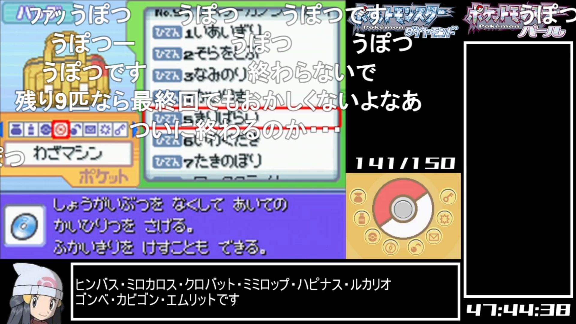 ゲームやりこみ学会 完結編 84時間ぶっ続けで ポケモン ダイパ シンオウ図鑑コンプリートrta T Co Xcdsiscvon 投稿者の体調を心配する声多数の 一般人が真似してはいけないrtaの完結編 残るはゲット困難なポケモンばかり クリアタイム 84