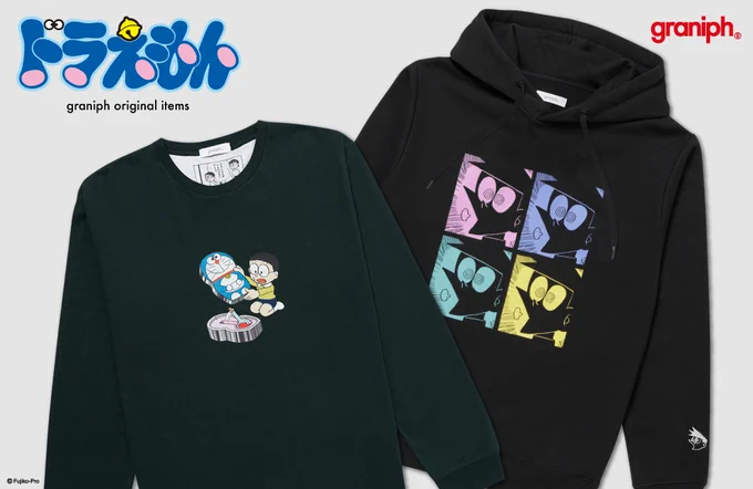 ドラえもんの新作オリジナルアイテムがライフスタイル ブランド「グラニフ」から登場したよ「ウソ800」のエピソードをあしらったスウェットやスネ夫の表情が特徴的なデザインのパーカーをはじめ、盛り沢山のコレクションをチェックしてね!  