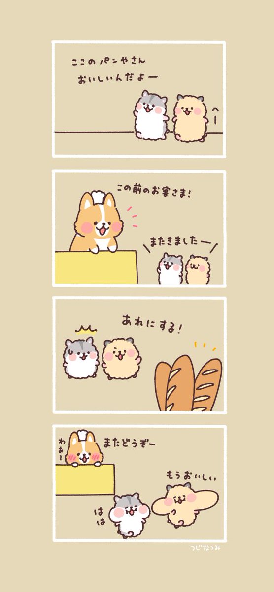 イラストレーターつじなつみのイラストサイト