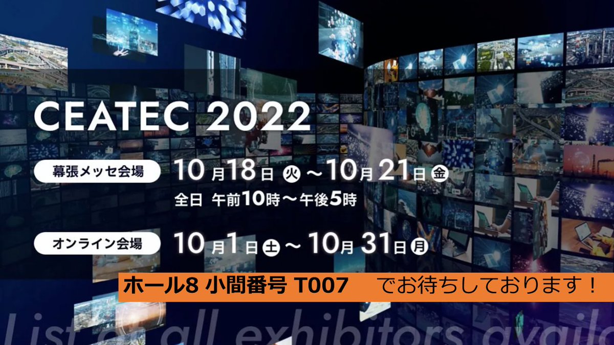 Fourdaywork's tweet photo. #AWS #バックアップ #BCP なら、明日~21日(金) 開催
「 #CEATEC 2022 」in 海浜幕張 へ
▼詳細 事前申込受付
https://t.co/AEPFHcEIpK
オンライン+リアル開催
#クラウドへのデータ保護
#クラウドからのデータ保護
最先端をご案内!
#Veeam #N2WS #Druva #inSync #phoenix https://t.co/hoJHKU61aw