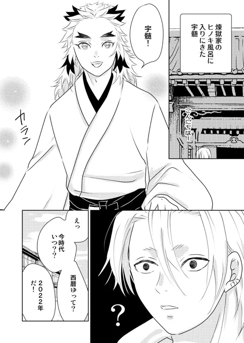 せっかち宇煉)家i庭訪i問編🔥家
お風呂いただきにきました① 