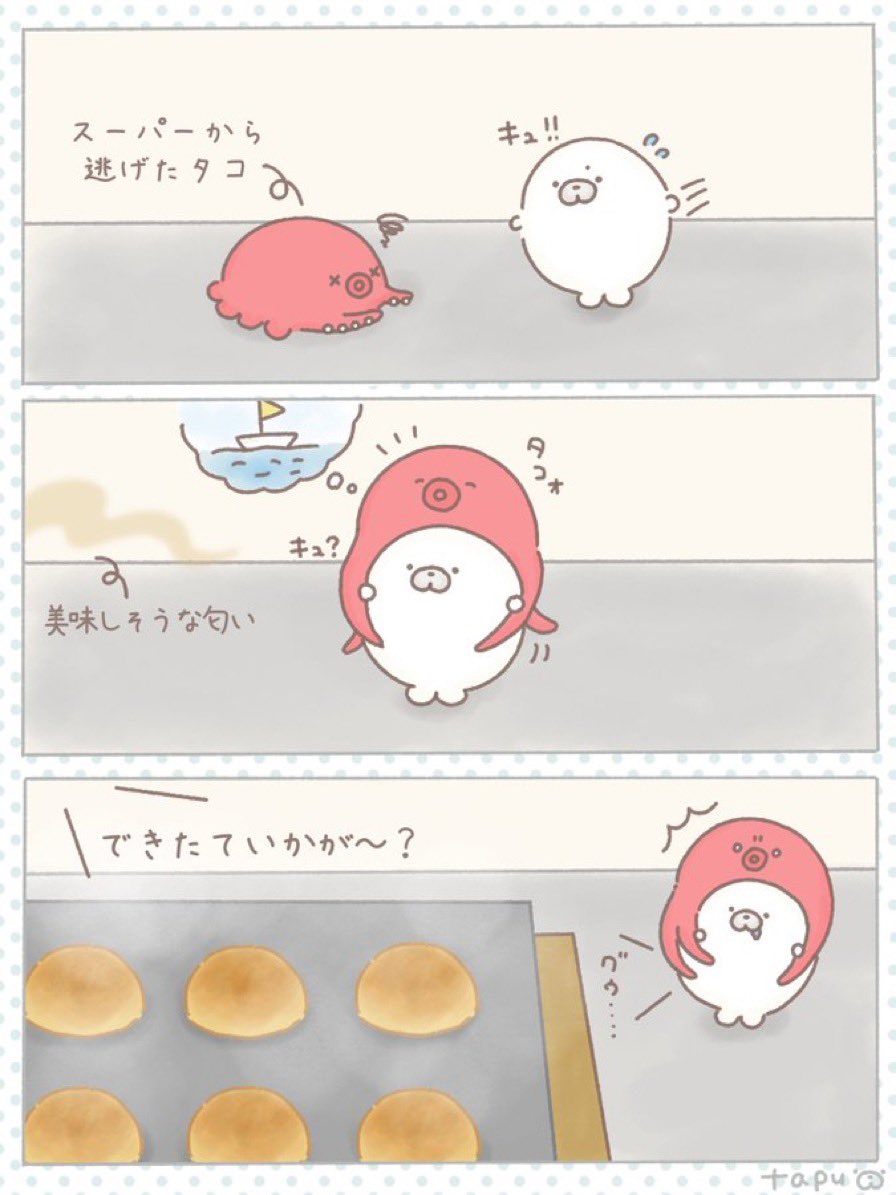 タコとの出会い

#イラスト #再掲 