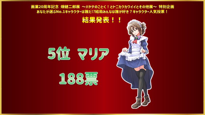 A4等級以上 畑健二郎展 トニカクカワイイ 直筆サイン入り複製原画