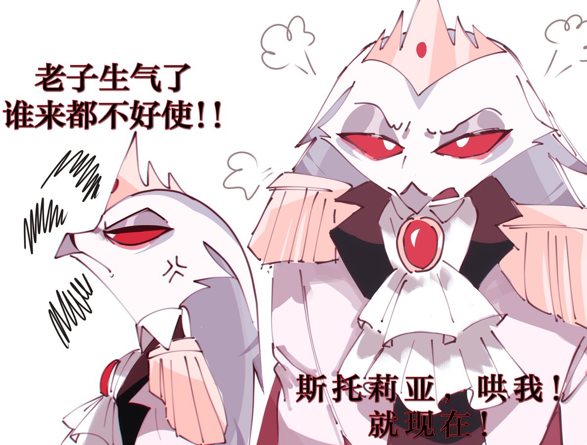 ZorenEgle's tweet photo. P1:
*I'm angry. Nobody can stop me!
“Stolia, coax me now!”
P2
Stolia:“Have you quarreled with other demons? Don't be angry”
Stellar:“I'm not angry😠”
#HelluvaBoss #HelluvaBossFanart #Genderconversion #HelluvaBossStolia #HelluvaBossStellar https://t.co/sSvIJ2iquu