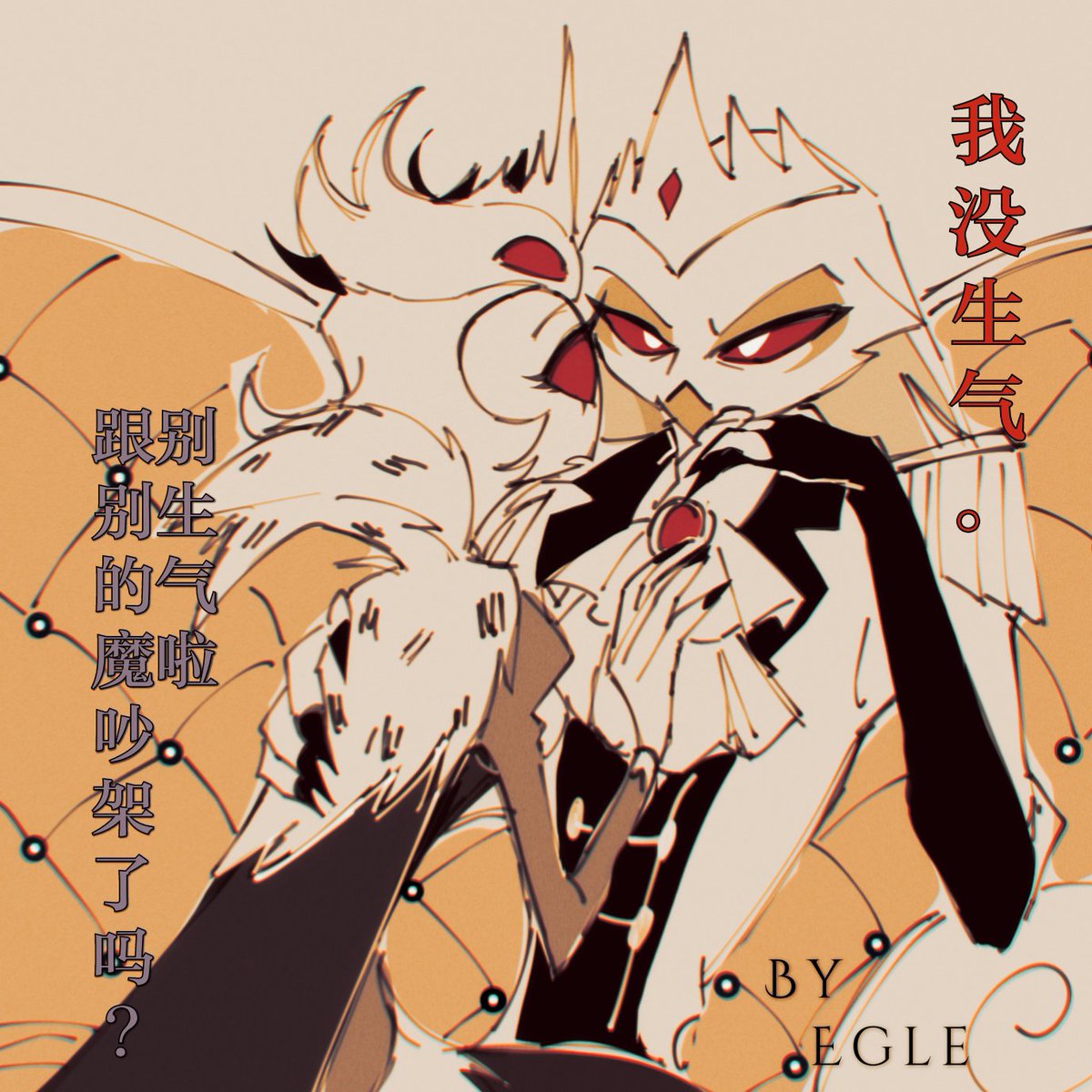 ZorenEgle's tweet photo. P1:
*I'm angry. Nobody can stop me!
“Stolia, coax me now!”
P2
Stolia:“Have you quarreled with other demons? Don't be angry”
Stellar:“I'm not angry😠”
#HelluvaBoss #HelluvaBossFanart #Genderconversion #HelluvaBossStolia #HelluvaBossStellar https://t.co/sSvIJ2iquu
