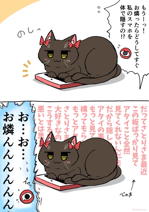 (再)スマホ隠すお燐
#東方 