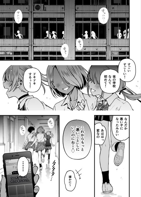 お金を払うとハーレムえっちしてくれる女の子たち (1/2)

#有料少女 #完結 