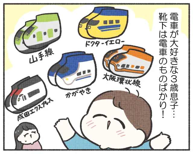 鉄道ウェブメディアのトレたびさんにて【あるある! みんなの子鉄エピソード】というマンガ連載が始まりました!✨
月1更新で、今後皆さんからのエピソード募集も
予定されているのでどうぞよろしくお願いします☺️ みんなで子鉄親ライフをもっともっと楽しみましょう～🥳✨
https://t.co/nnF1DJVBk3 