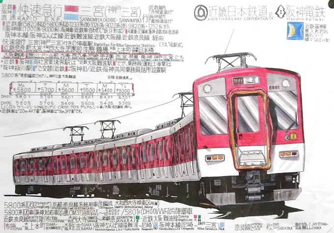 #舞いあがれ #生駒山上遊園地 #近鉄電車 舞い上がれで[近鉄・生駒山上遊園地]がトレンド入りしているので近鉄電車イラストを〜 
