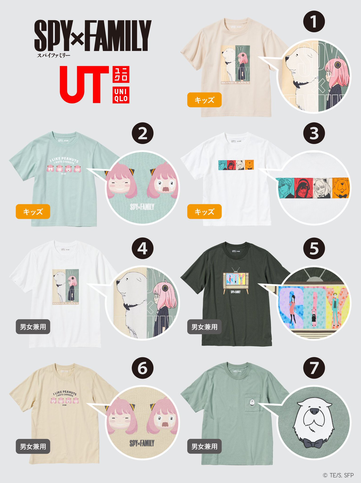 Amazon.co.jp: グッズ5点セットとUT SPY FAMILY E : ホーム