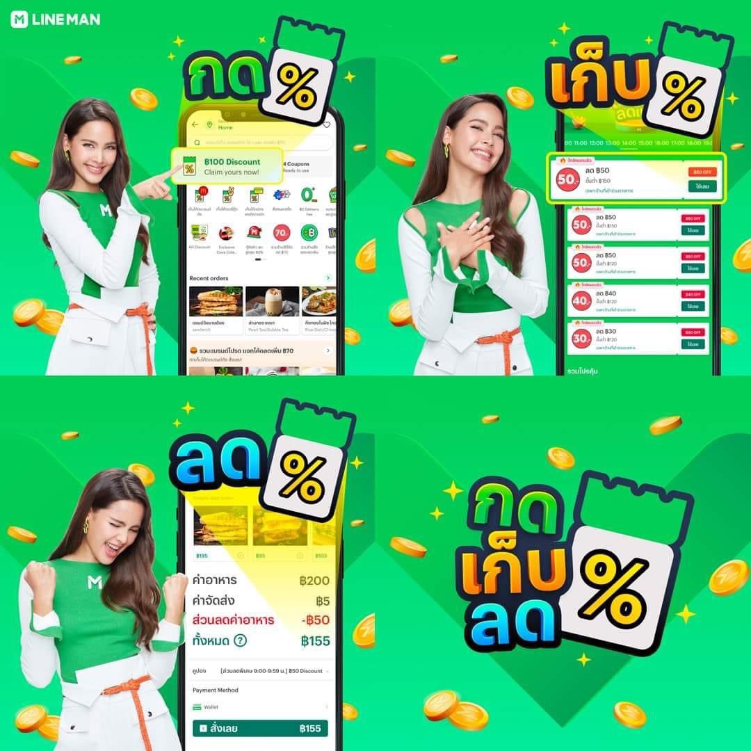 Paulthings9's tweet photo. #LineMan 
ลด 50% สูงสุด 100
สั่ง 200 จ่าย 100
17 ต.ค. 65 วันเดียว https://t.co/IjXM3hSoQc