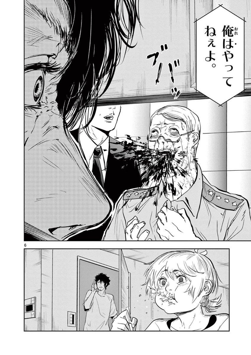 「ギュゲスのふたり」第18話
サンデーうぇぶりで更新です❗️
キンタに仕える透明人間「三犬」
やつらの凶行は止まらない❗️
そして藤堂に迫る更なる危機…‼️
https://t.co/IO3gHOL5SH
先読みは19話まで公開中です❗️
よろしくお願いいたします🙇‍♂️
#サンデーうぇぶり
#ギュゲスのふたり 