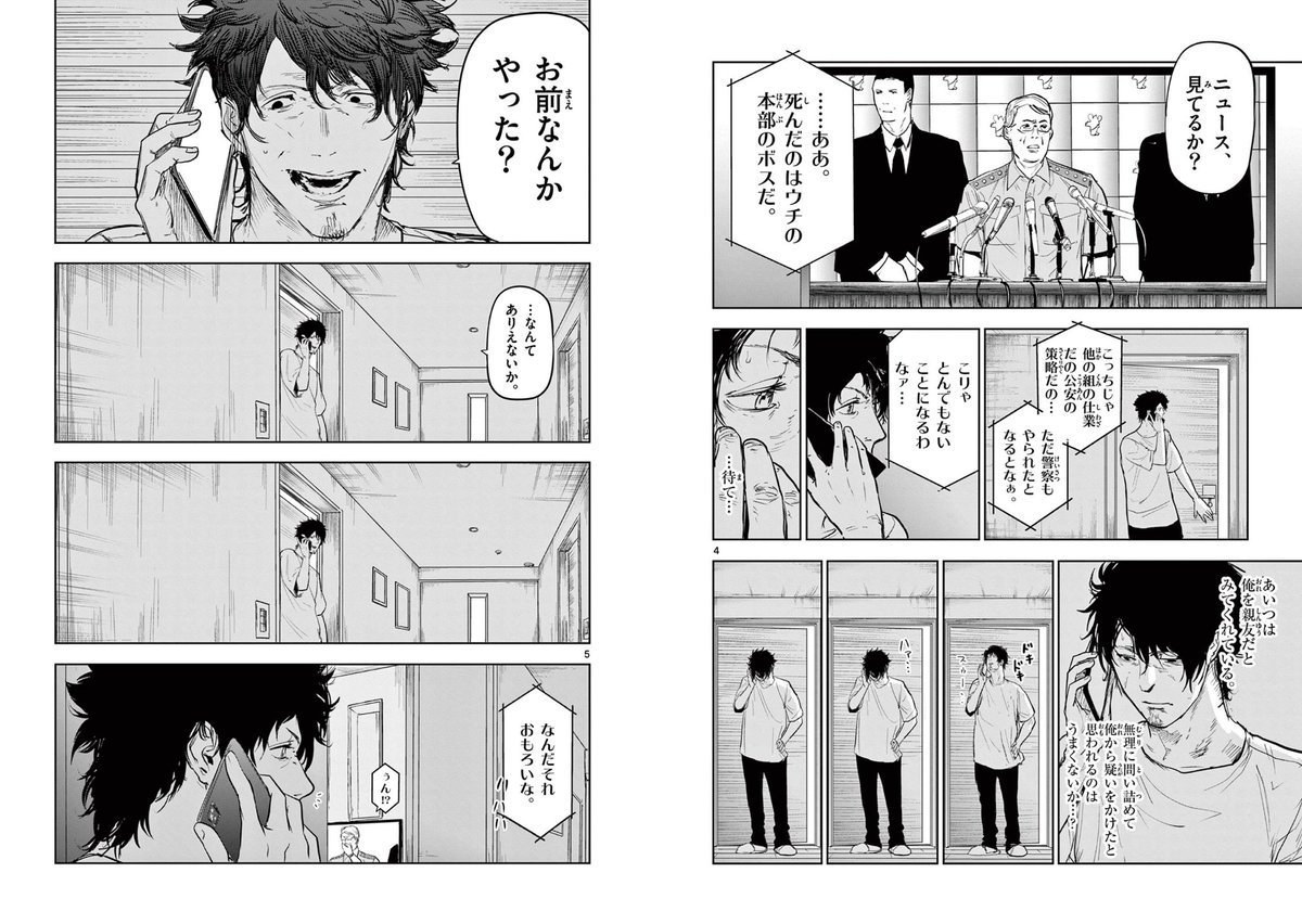 「ギュゲスのふたり」第18話
サンデーうぇぶりで更新です❗️
キンタに仕える透明人間「三犬」
やつらの凶行は止まらない❗️
そして藤堂に迫る更なる危機…‼️
https://t.co/IO3gHOL5SH
先読みは19話まで公開中です❗️
よろしくお願いいたします🙇‍♂️
#サンデーうぇぶり
#ギュゲスのふたり 