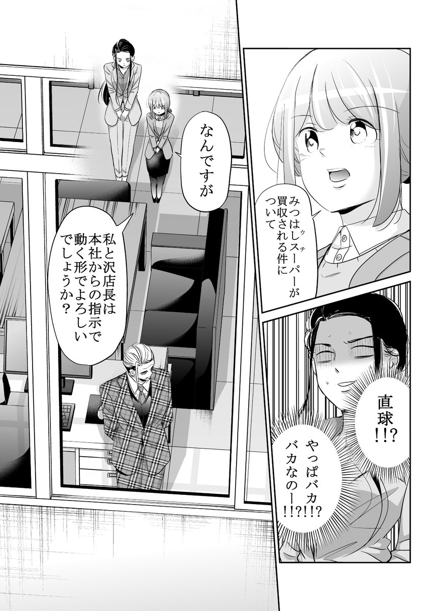 今どきの若いモンは、本日最新話更新日です!
続きはサイコミアプリ内209話から読めます。
サイコミは基本全話待てば無料で読めますので良かったら是非アプリで読んでみて下さい!
続きはこちら→https://t.co/LX9HV7k6jG
#今どきの若いモンは
