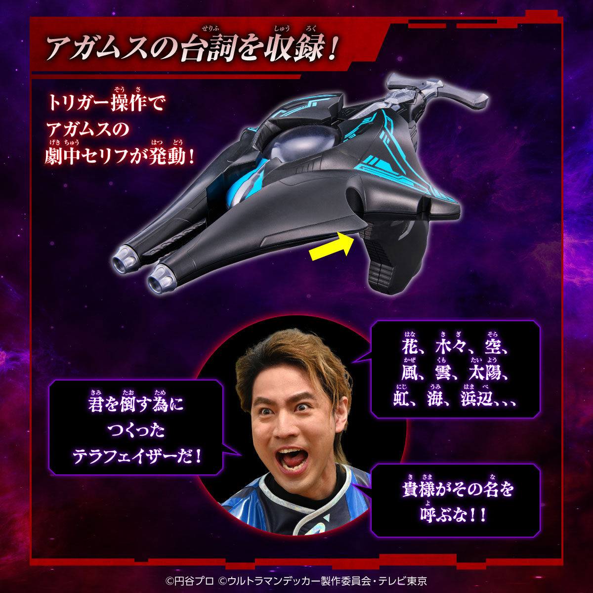SuperheroMAX_ID's tweet photo. DX Phase Riser. Rilis Mei 2023, harga 9.900 Yen
#UltramanDecker #TerraPhaser https://t.co/R0iH4AUCxa
