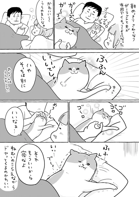 だいじょうぶ、だいじょうぶだから寝てくれ。 