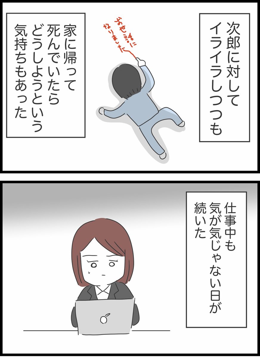 【50】懲りない夫の話 