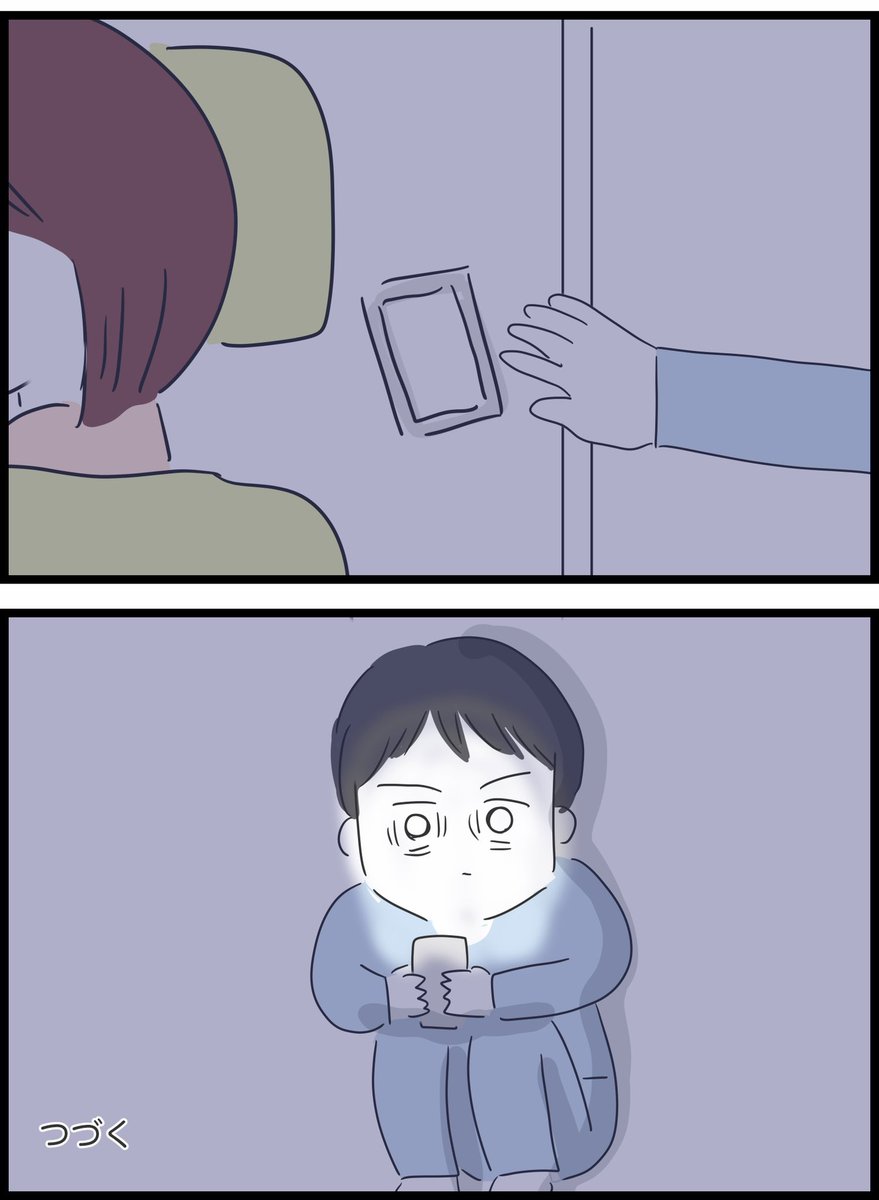 【50】懲りない夫の話 