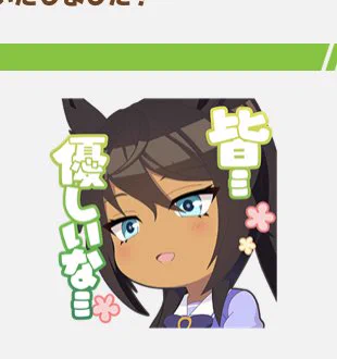え、なに、そういうキャラなの…?お花とか飛ばしちゃうラブリープリチーなキャラ設定なの? 