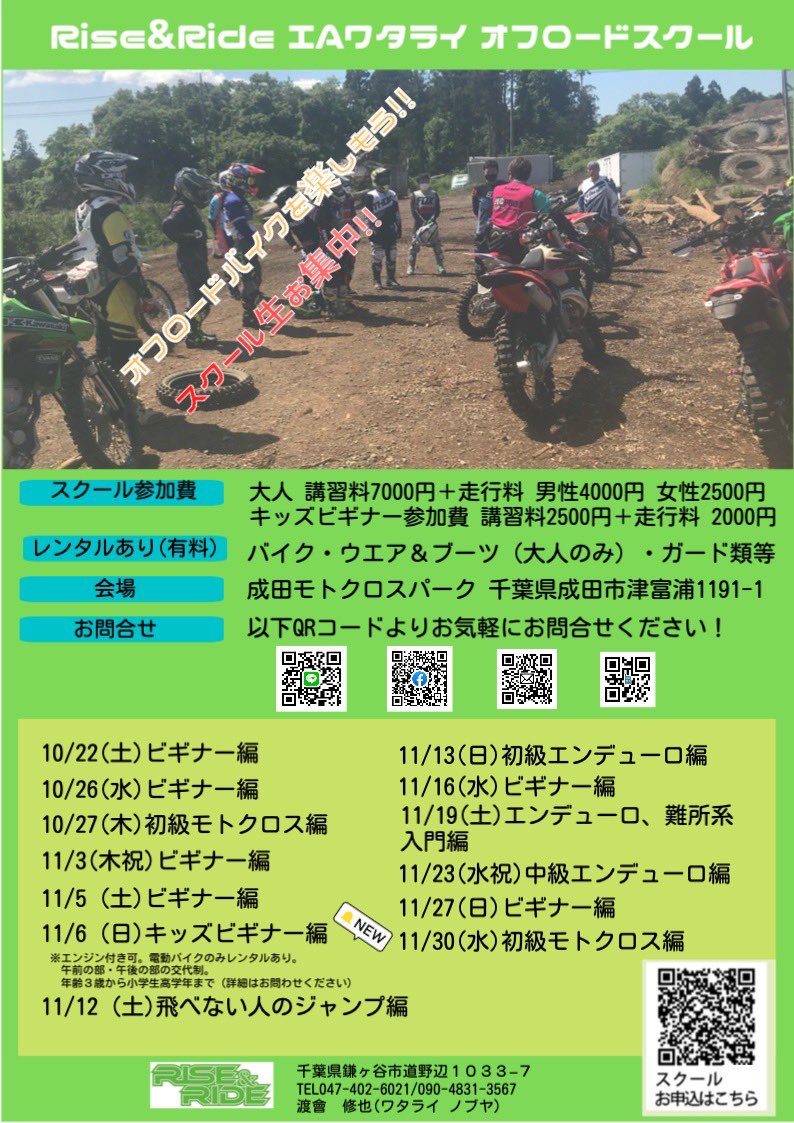 いずみ Rise Rideの人 Riseandride123 Twitter