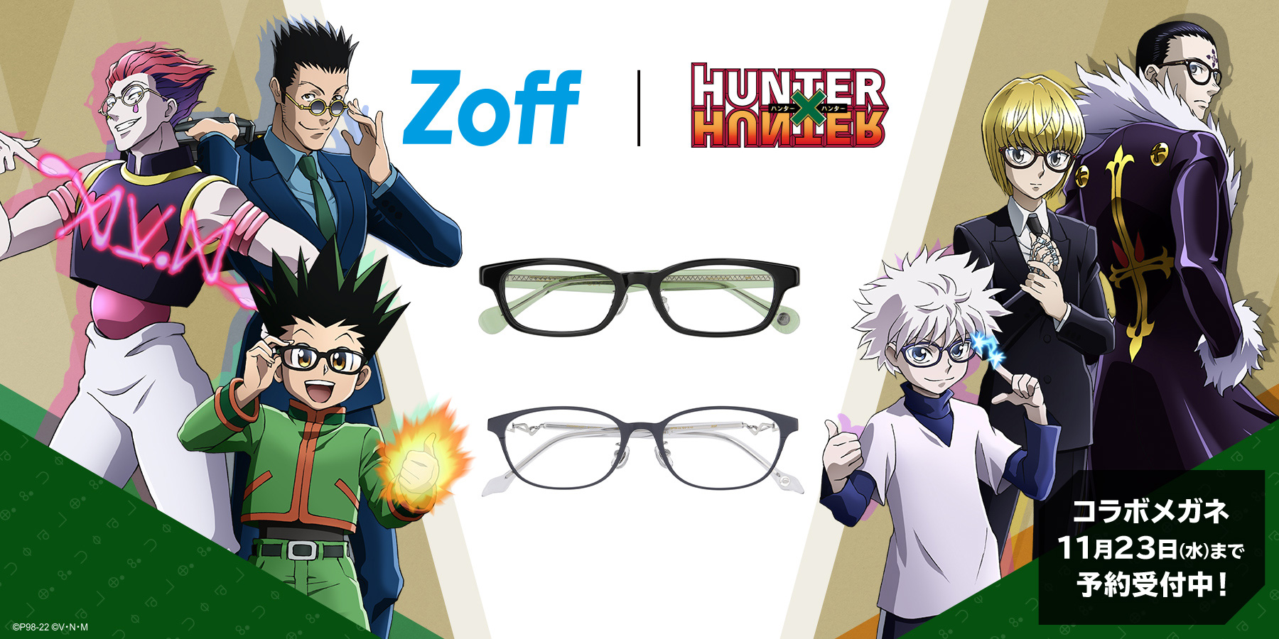 Hunter×Hunter(ハンター・ハンター)