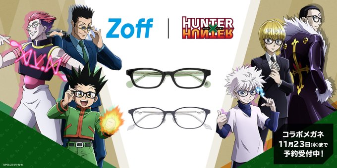 ハンターハンター Zoff ゴン キルアら6名のコラボメガネ詳細解禁