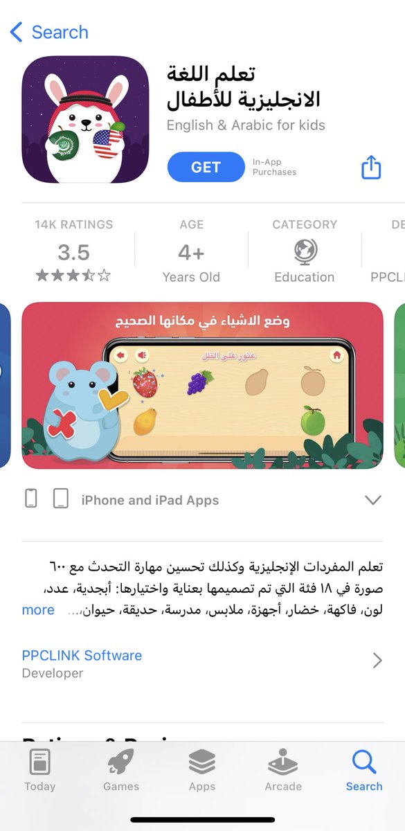 shadn_thefuture's tweet photo. 🔖 تطبيق تعليم اللغة الانجليزية للأطفال 
- تعليم الأرقام والحيوانات والفواكه باللغة الانجليزية 
- پازل التركيب
- لعبة الذاكرة 
- التعليم بالترفيه واللعب 
- تطبيق ناطق باللغتين العربية والانجليزية https://t.co/j61FCmaFkp