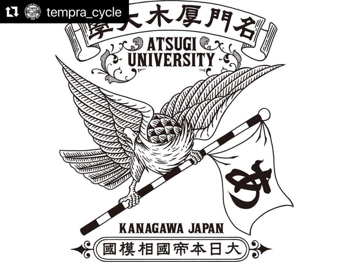 univatsugi's tweet photo. 別日にチャリもやるよーーー！
@tempra_cycle と厚木大学！
テンプラ大学だ！ https://t.co/x2FtnUMPj3