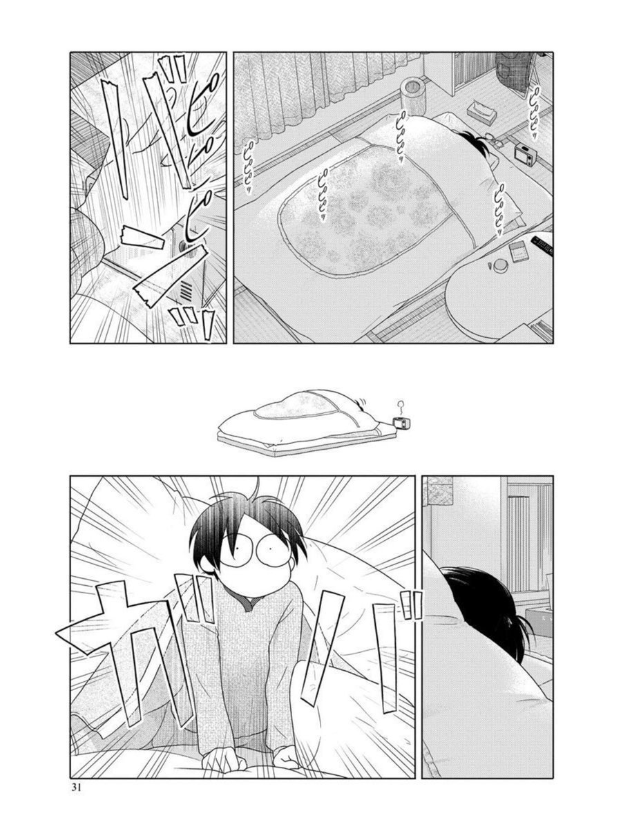 ゴミ捨て日が結ぶご近所の縁1/3 