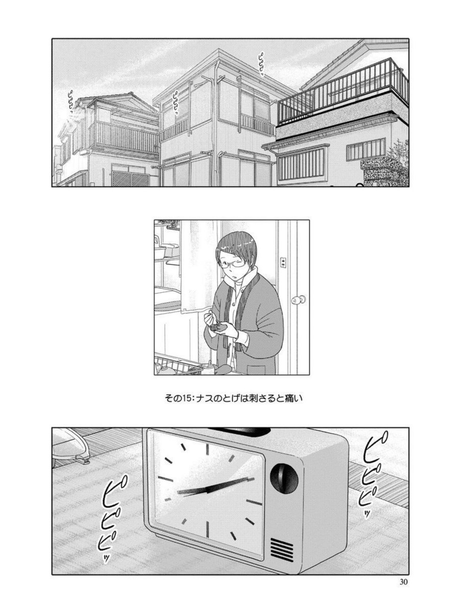 ゴミ捨て日が結ぶご近所の縁1/3 