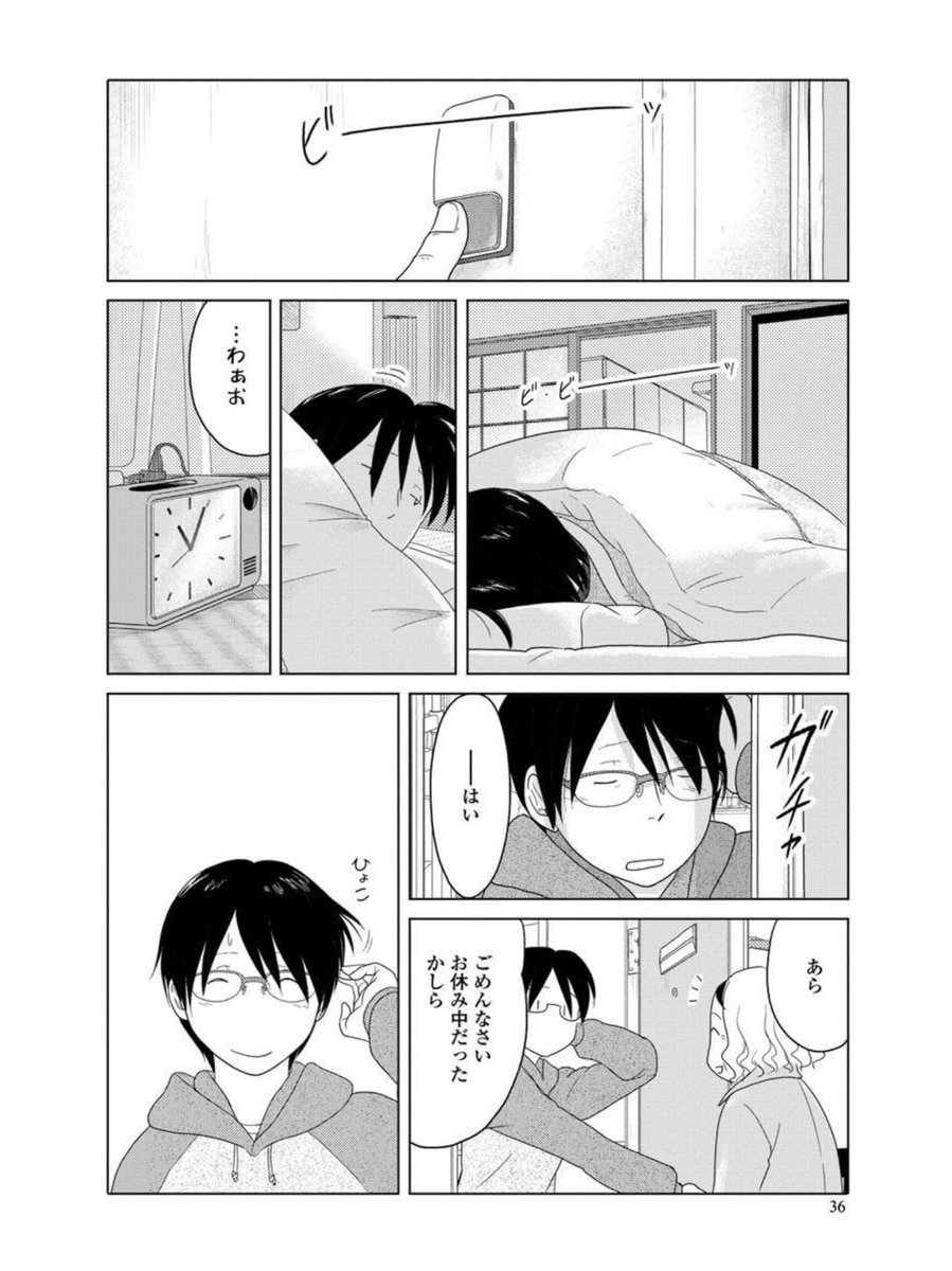 二度寝って良いよね 
