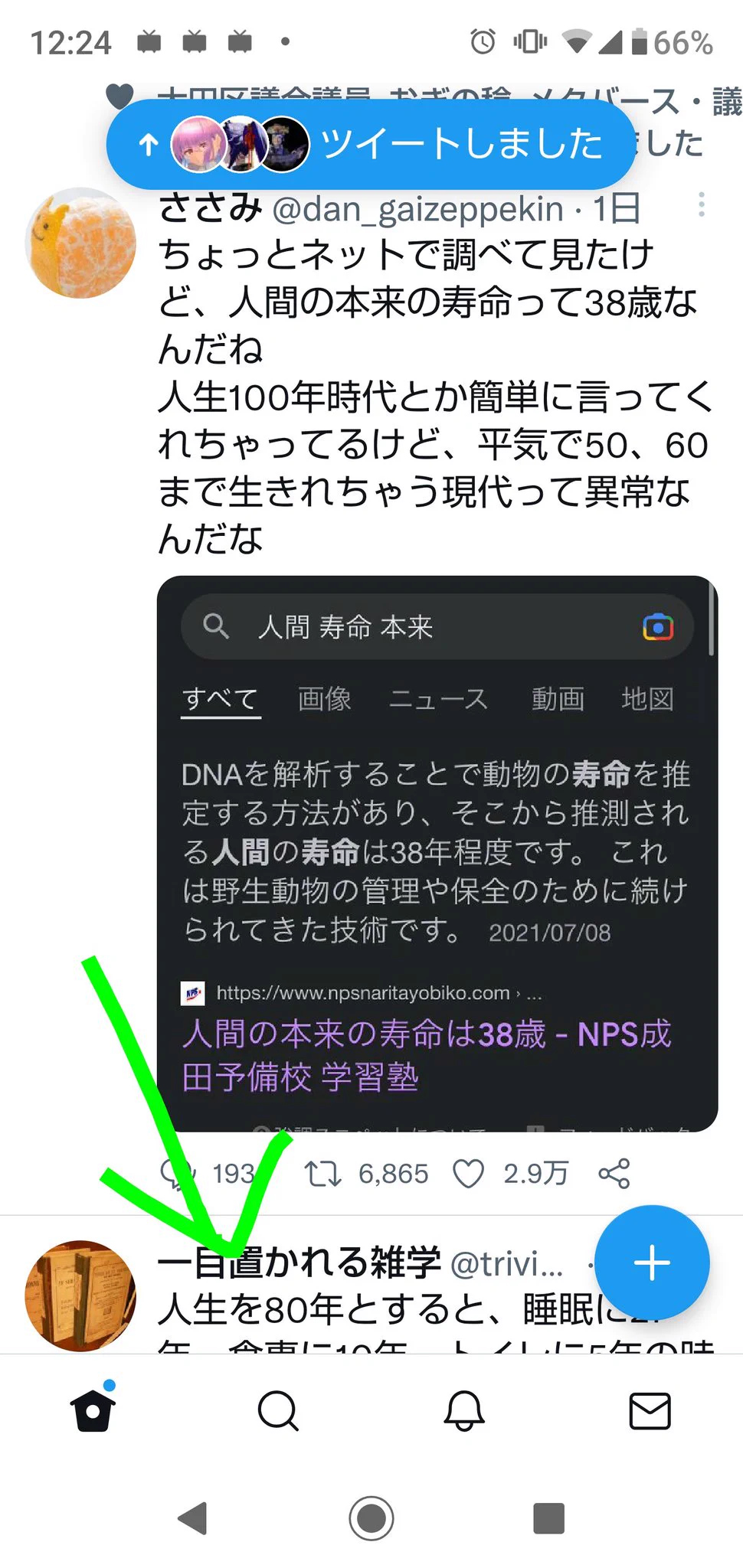 @dan_gaizeppekin なんだこれは 