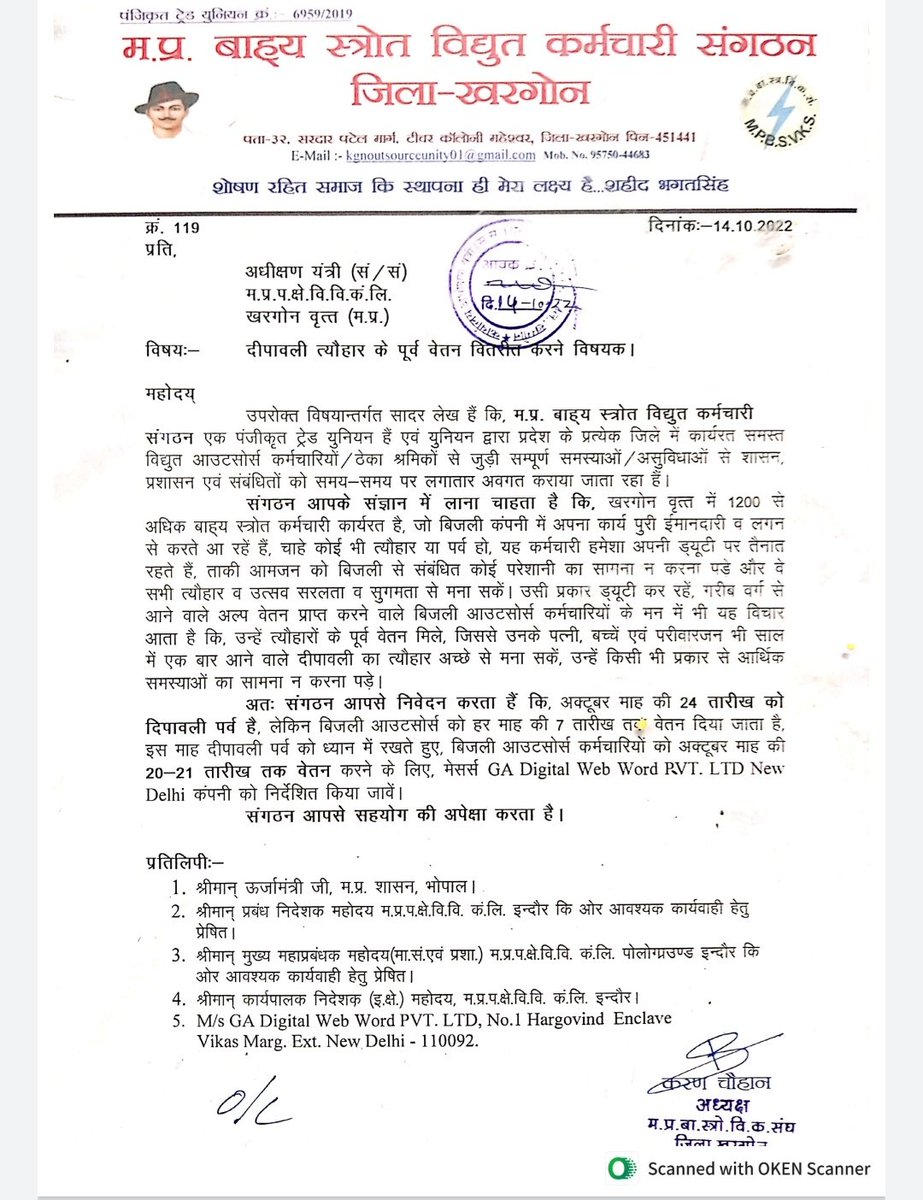 माननीय <a href="/PradhumanGwl/">Pradhuman Singh Tomar</a> जी
आउटसोर्स कर्मचारियों का वेतन दीपावली  पूर्व करवाने हेतु बिजली कंपनियों को निर्देशित करे। ताकि त्यौहार आसानी से मना सके।
<a href="/ChouhanShivraj/">Shivraj Singh Chouhan</a>