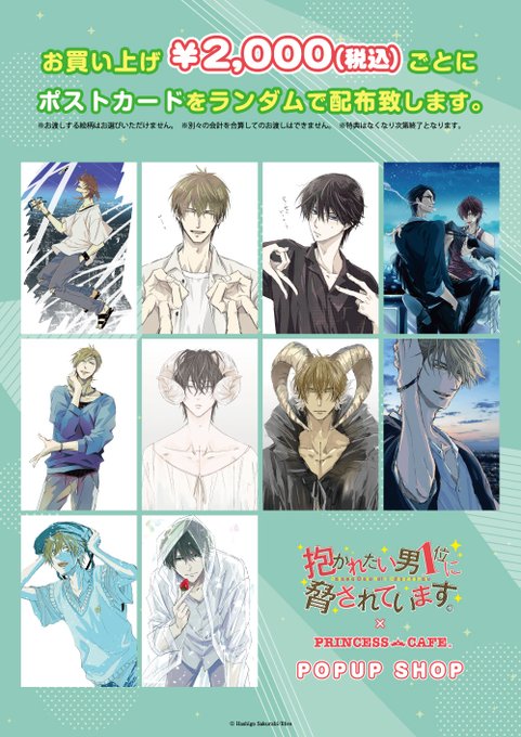 渡辺圭祐先生 直筆イラスト&サイン入りのミニ色紙「父派なわたしじゃ