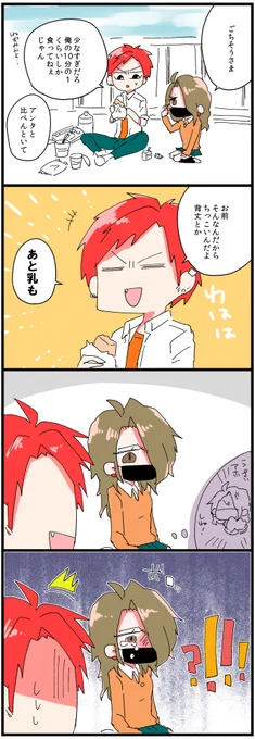 【再掲】常にキレてる元ヤン同士のカップル⑦ 